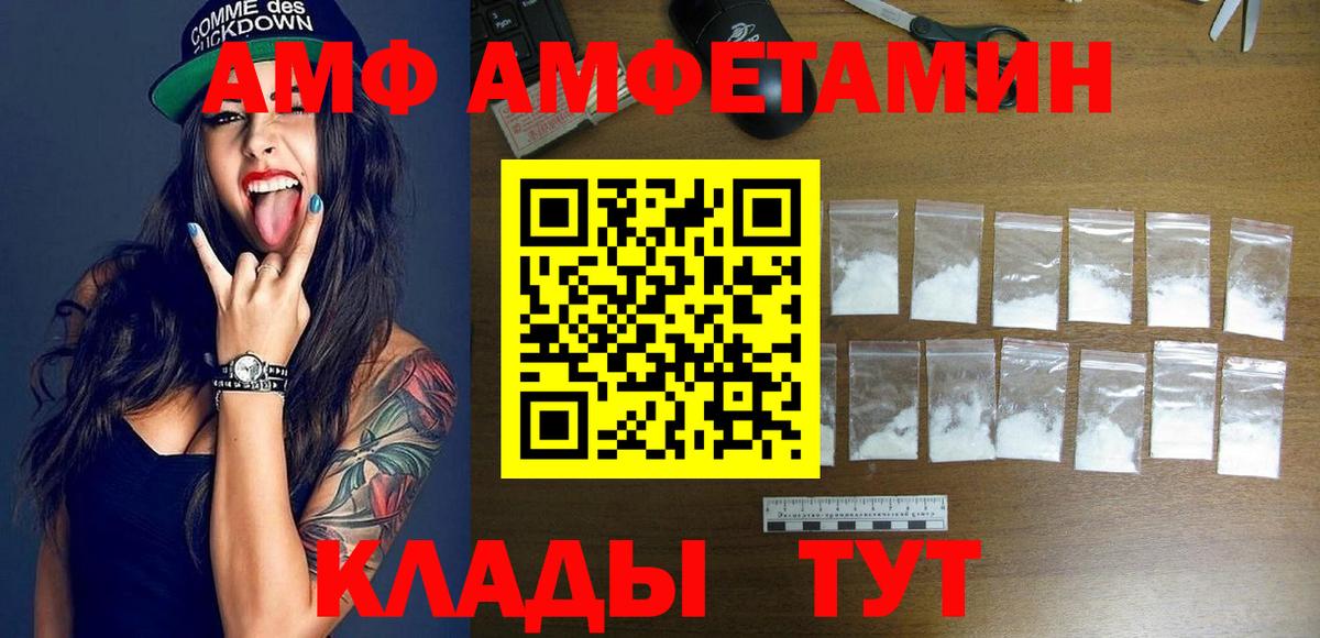 Амфетамин  АМФ Розовый  Вход с VPN  Мытищи  АМФ 