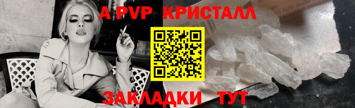 APVP мука Мытищи