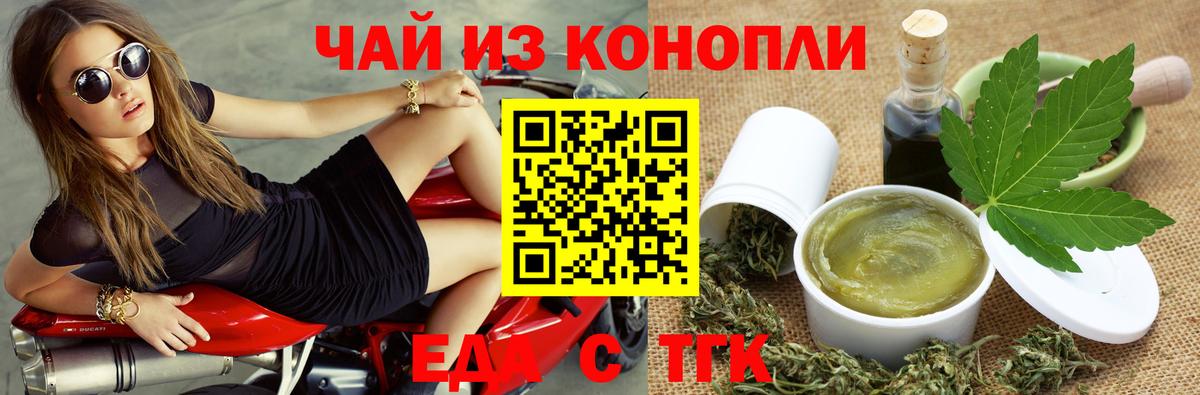 Мытищи  Cannafood марихуана  Вход с VPN 