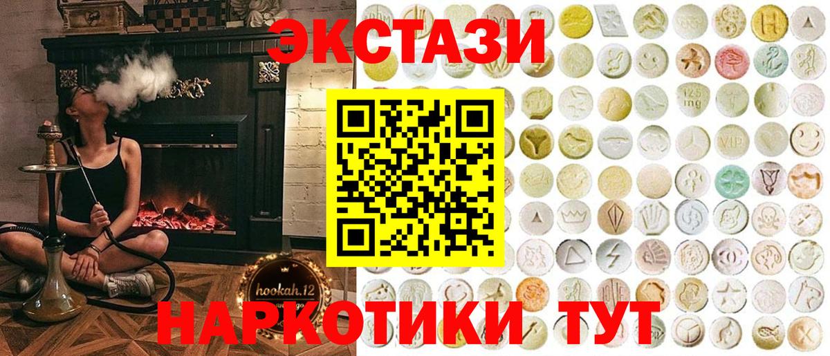 Экстази 280мг Мытищи