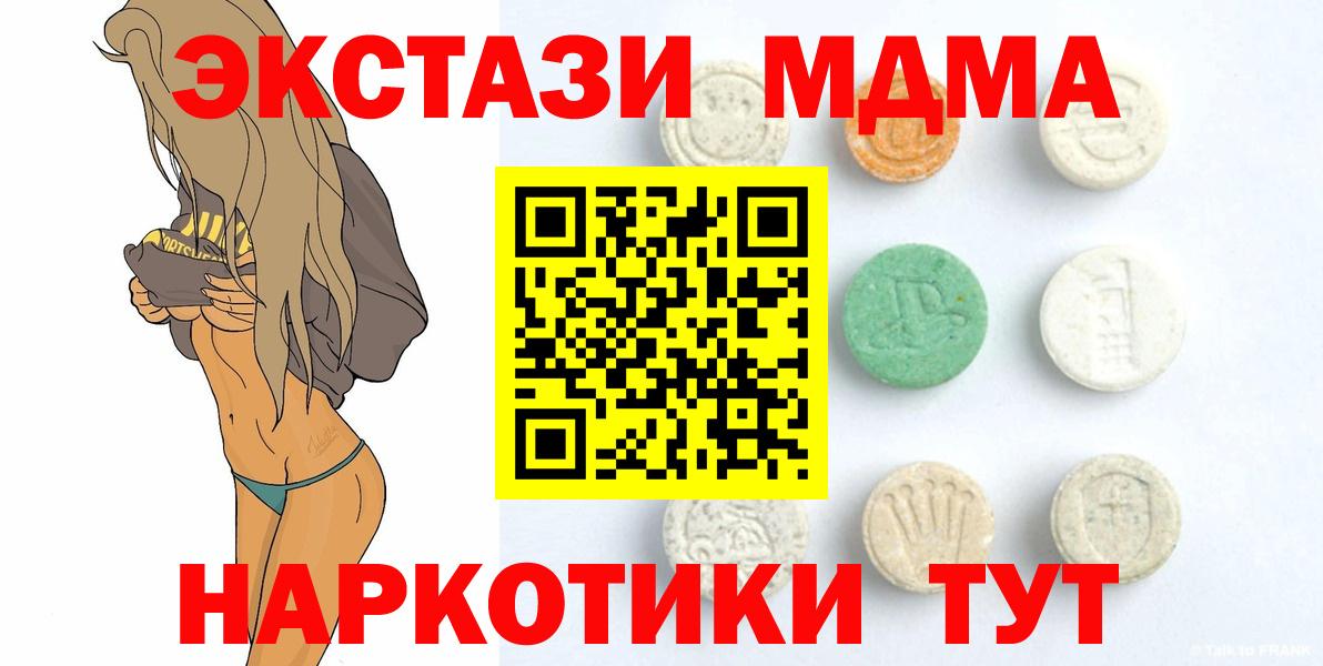 Мытищи  Ecstasy диски  Ecstasy  Ecstasy ешки  закладка  Вход с VPN 
