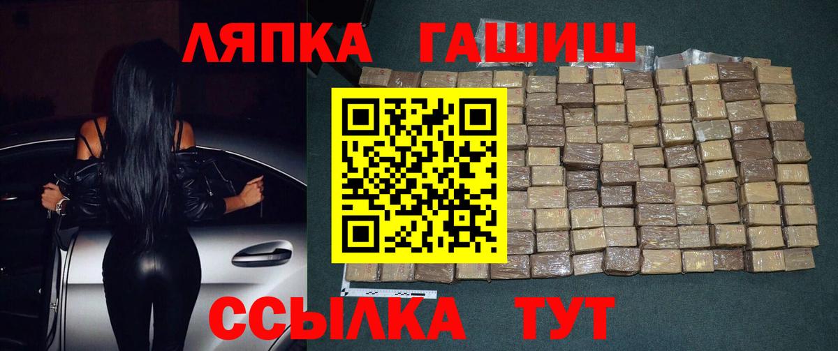 Мытищи  ГАШ ice o lator  Гашиш Premium  Вход с VPN 