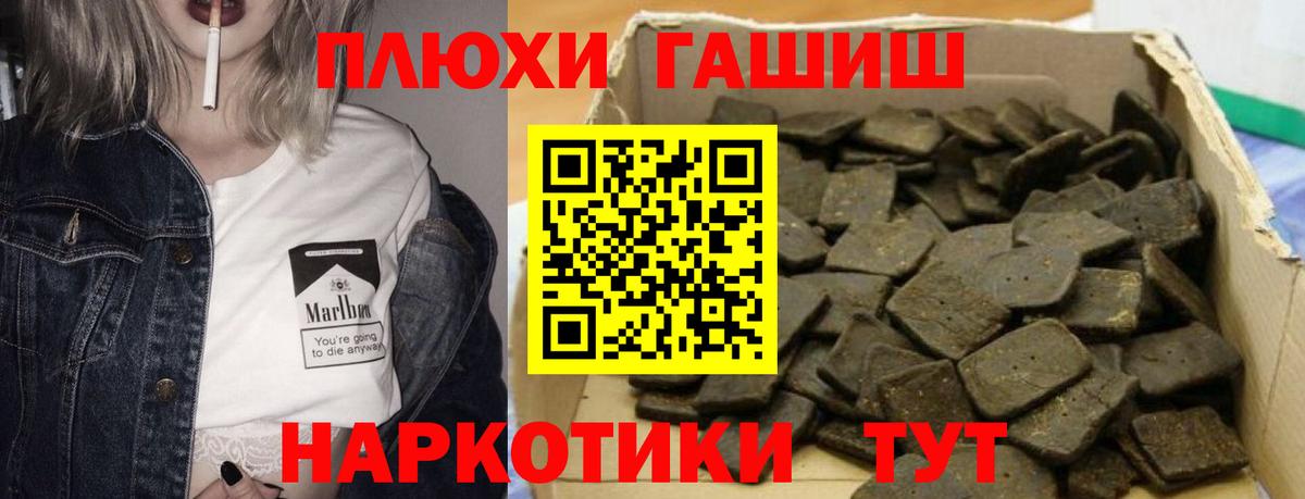 ГАШИШ хэш Мытищи