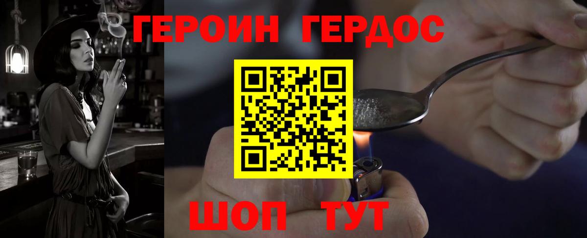 Мытищи  Героин Heroin  Вход с VPN 