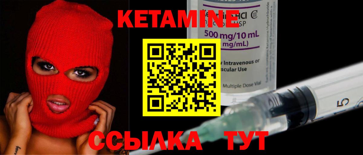 Кетамин VHQ  Вход с VPN  Мытищи 