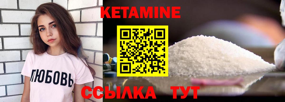КЕТАМИН VHQ Мытищи