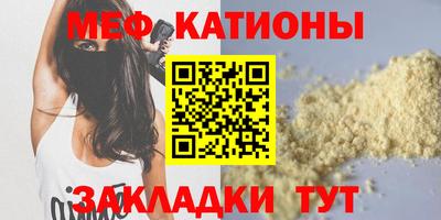мяу мяу мука Ставрополь