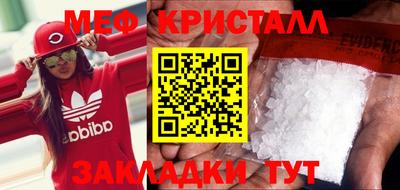 мяу мяу мука Ставрополь