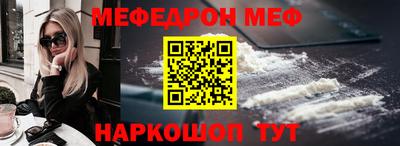 мяу мяу мука Ставрополь