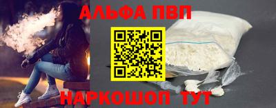 ALPHA-PVP Старая Купавна