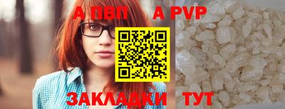 ALPHA-PVP Старая Купавна