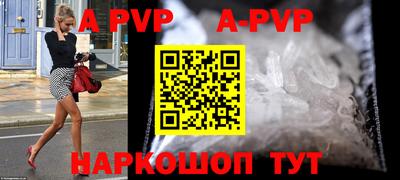 ALPHA-PVP Старая Купавна