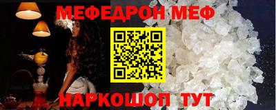 мяу мяу мука Ставрополь