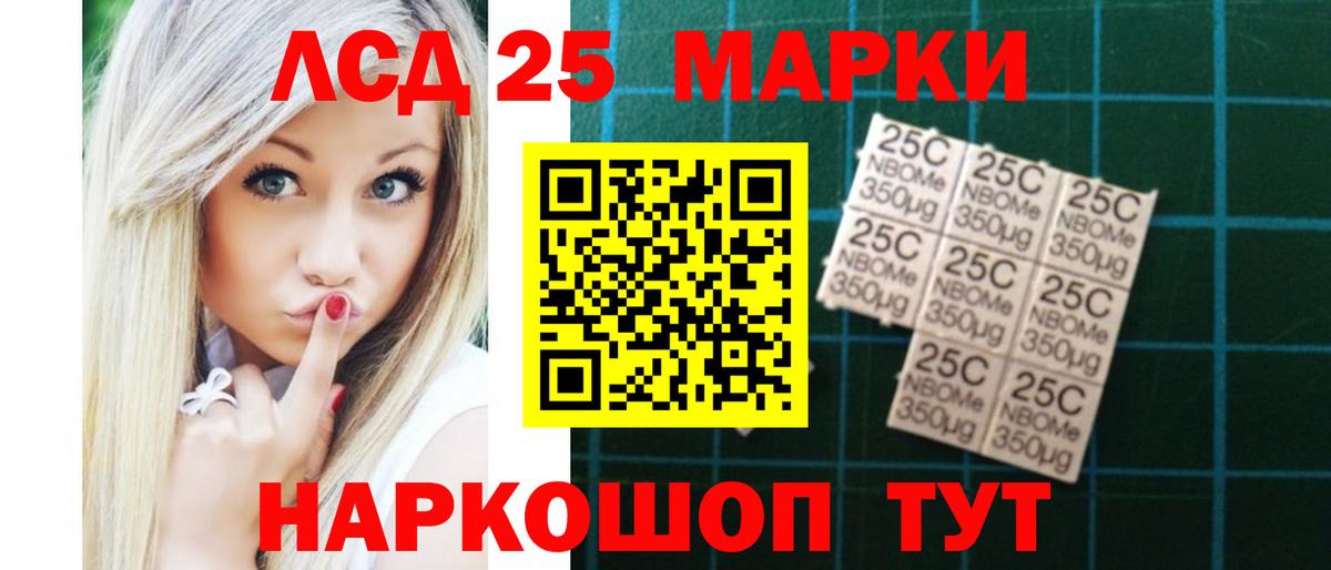 Лсд 25 экстази ecstasy Мытищи