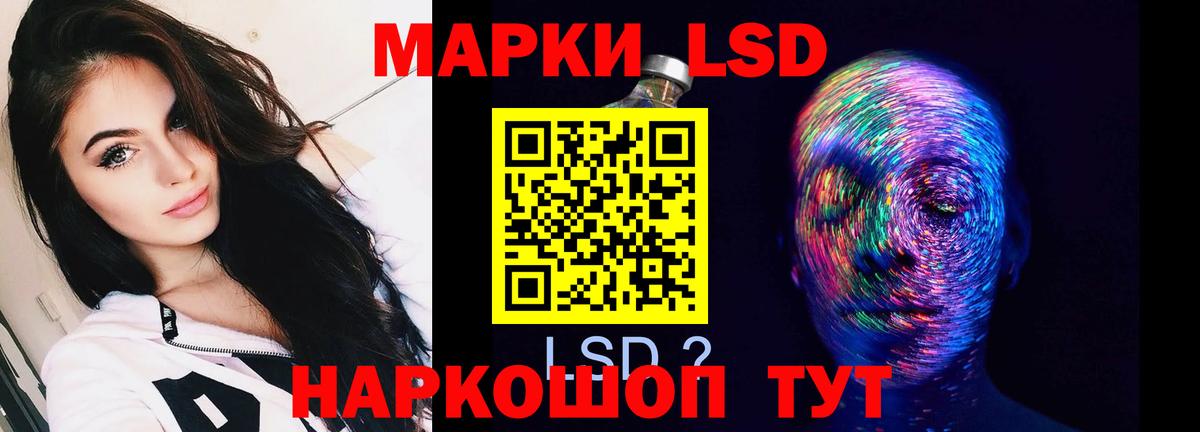 ЛСД экстази кислота  Вход с VPN  Мытищи 