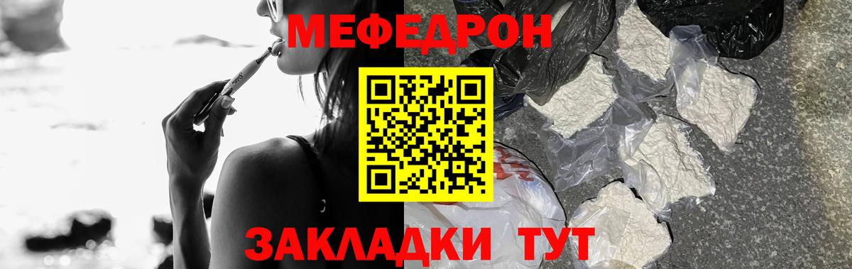 МЯУ-МЯУ VHQ  МЕФ  Мытищи  Вход с VPN 
