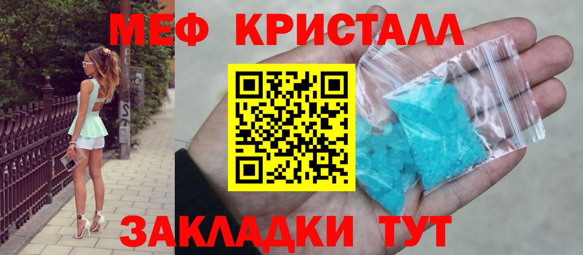 Мефедрон Мытищи