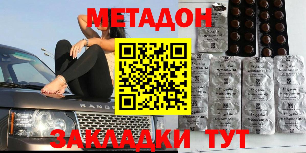 blacksprut маркетплейс  Вход с VPN  Мытищи  МЕТАДОН кристалл 