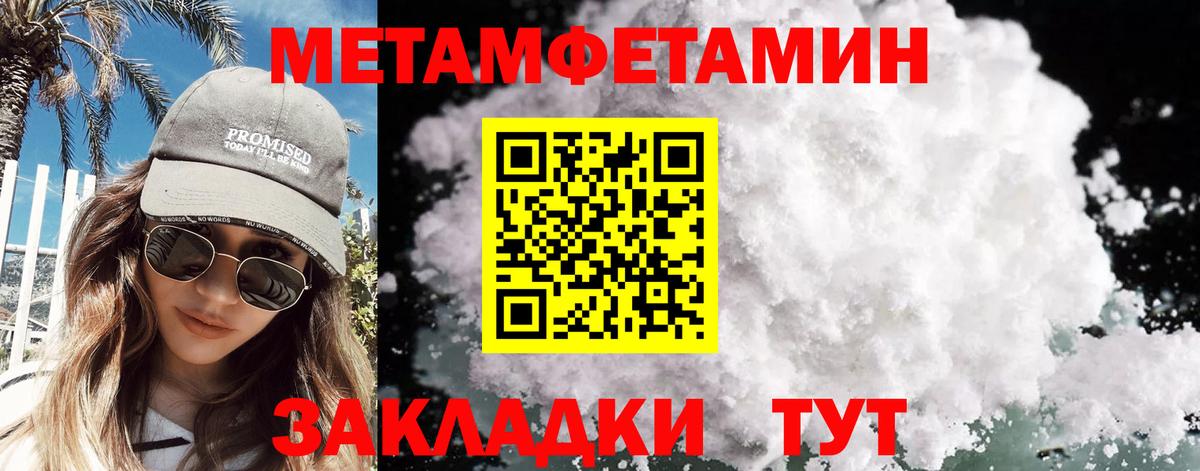 Метамфетамин Methamphetamine Мытищи