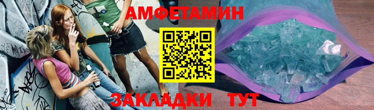 МЕТАМФЕТАМИН Methamphetamine  Вход с VPN  Мытищи 