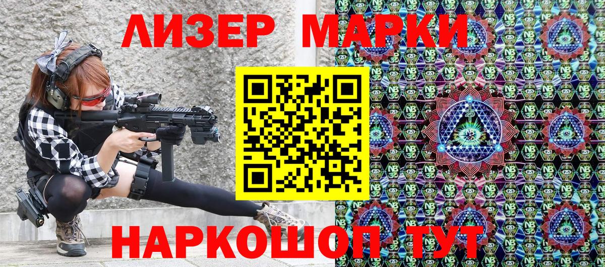 Мытищи  Марки 25I-NBOMe 1500мкг  Вход с VPN  Марки 25I-NBOMe 1500мкг 