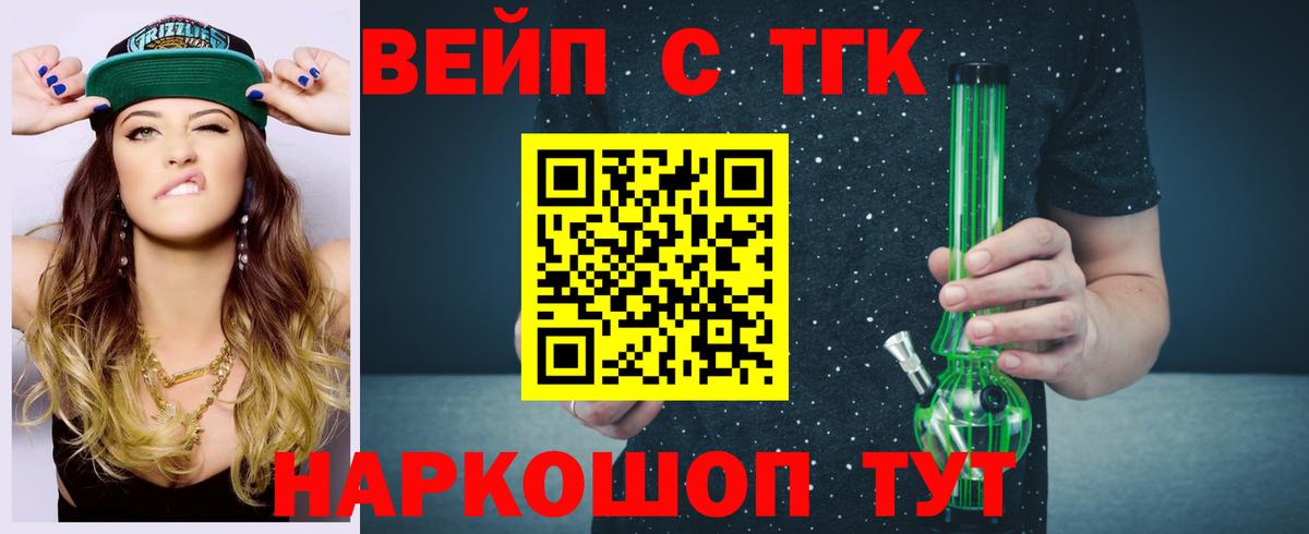 Мытищи  ТГК жижа  мега вход  Вход с VPN 