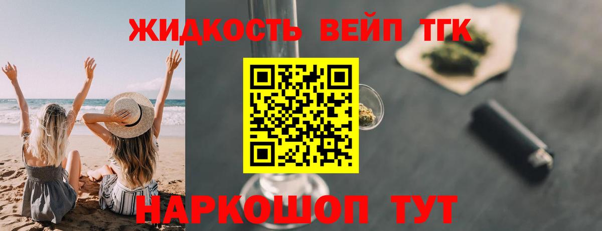 Дистиллят ТГК THC oil Мытищи